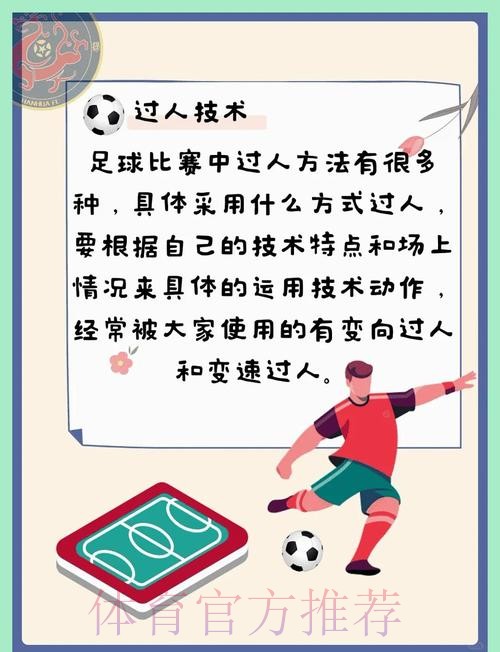 世界杯滚球安全最佳策略指南