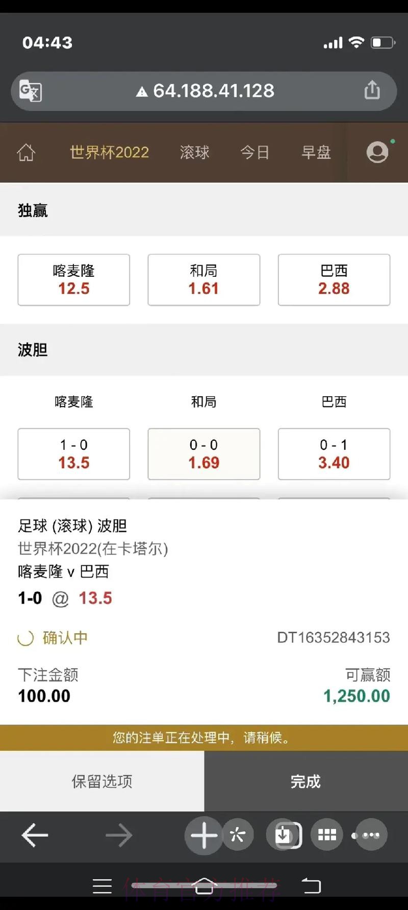 苹果热门平台世界杯下注攻略解析 苹果热门平台世界杯下注攻略解析