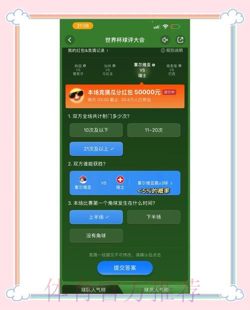 全面解析世界杯竞猜平台服务与功能介绍 全面解析世界杯竞猜平台服务与功能介绍